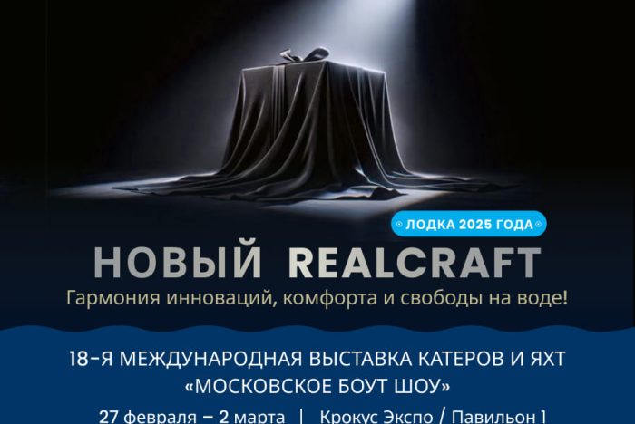 Новый Realcraft - 2025