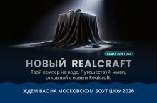 Новый Realcraft (1). Лодка 2026 года
